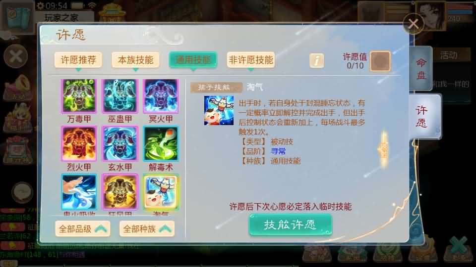图片[20]-大话回合手游【缥缈西游之武曜台孩子升级版】最新整理Linux手工服务端+管理后台+CDK授权后台2.0+安卓苹果双端+详细搭建教程+视频教程-妖妖灵资源网