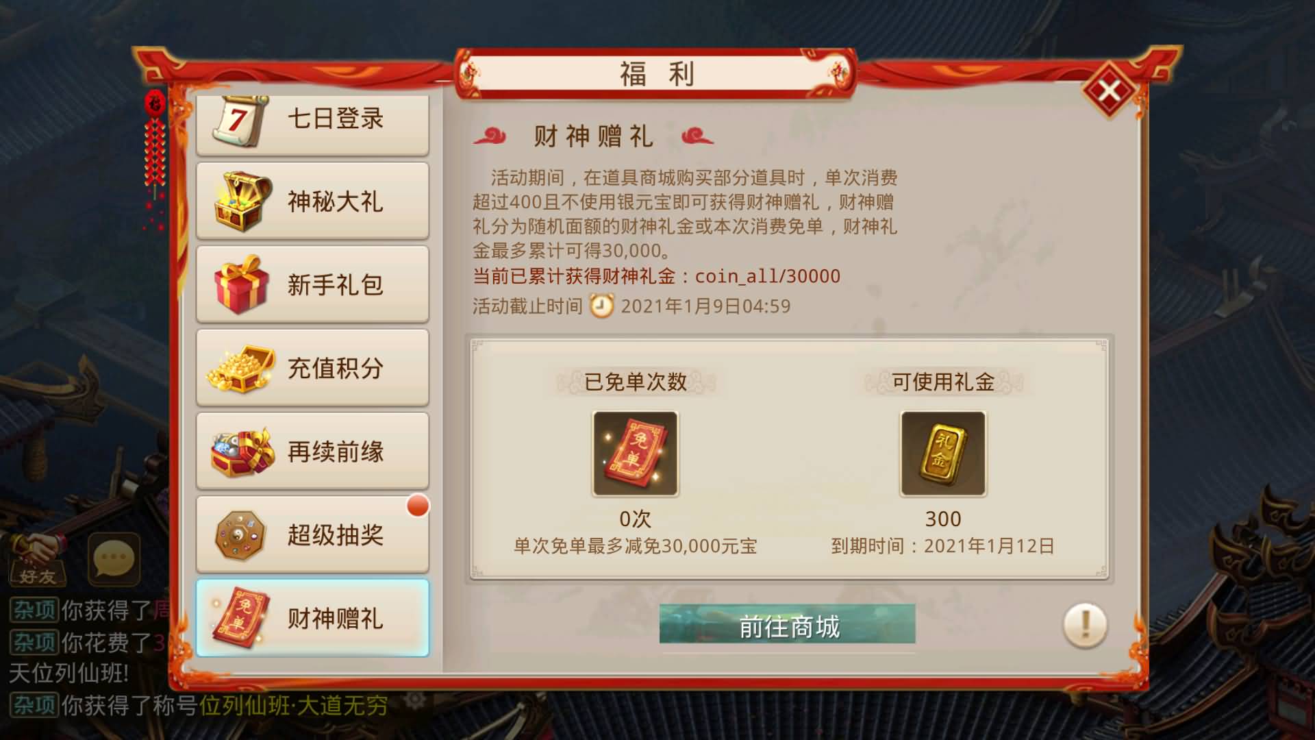 图片[21]-【妖道】【六道魂环】+windows服务端+安卓客户端+充值后台+视频搭建教程-妖妖灵资源网