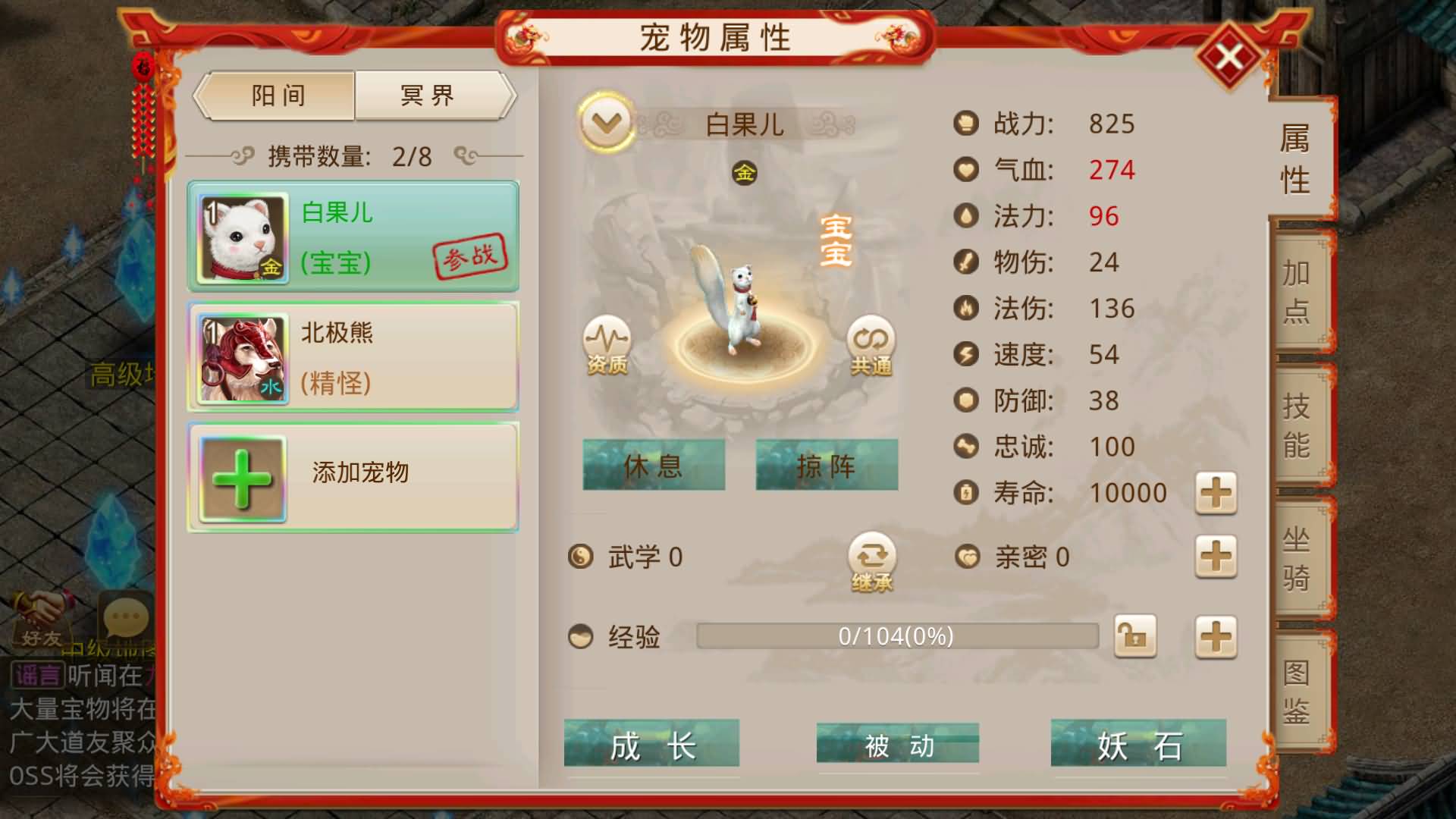 图片[30]-【妖道】【六道魂环】+windows服务端+安卓客户端+充值后台+视频搭建教程-妖妖灵资源网