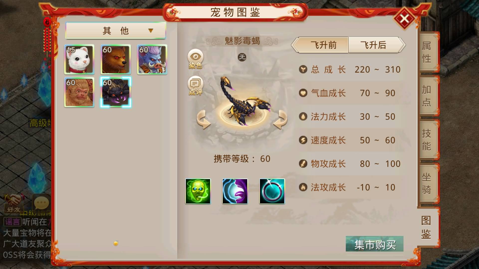 图片[38]-【妖道】【六道魂环】+windows服务端+安卓客户端+充值后台+视频搭建教程-妖妖灵资源网