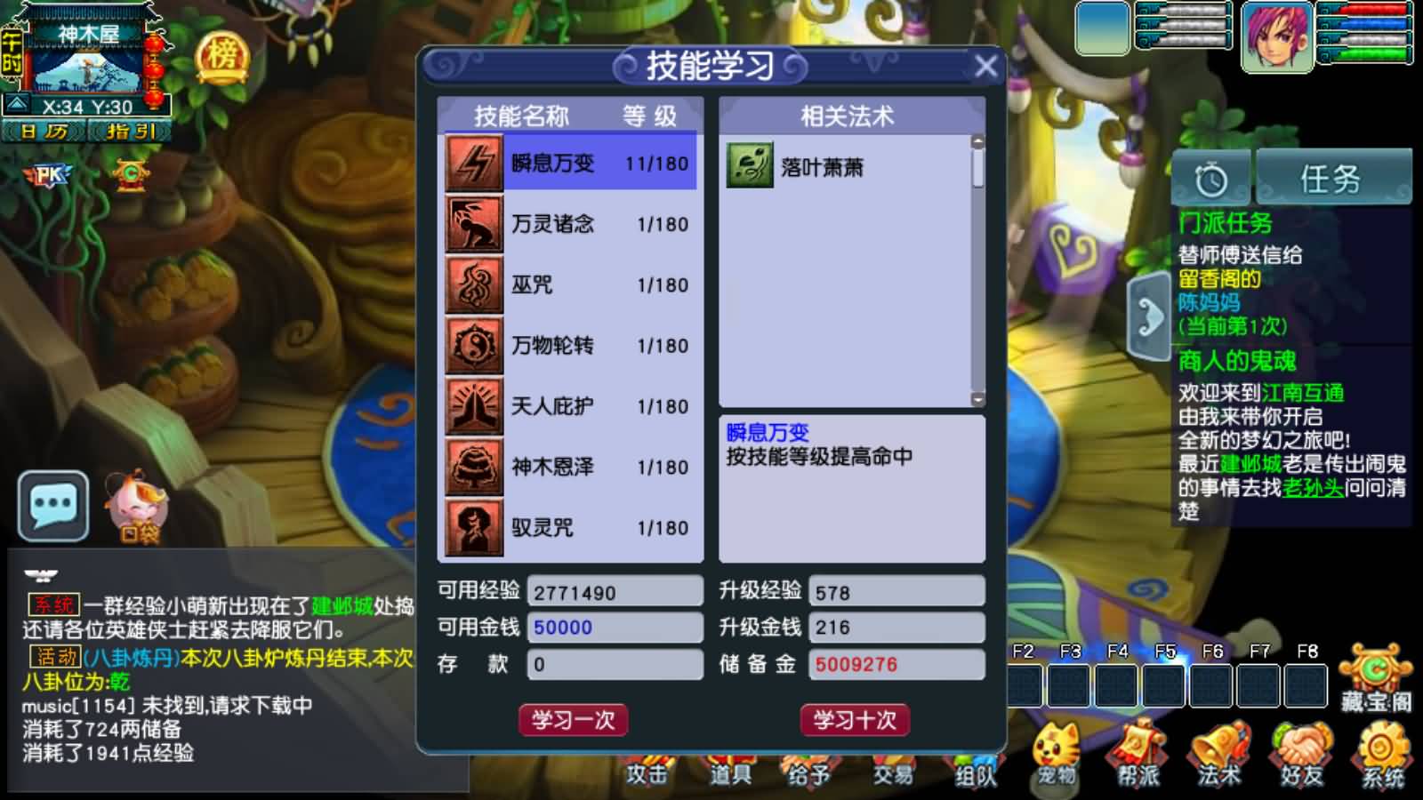 图片[6]-【梦幻西游】GGE2互通西游【梦江南2十五门派】+windows服务端+安卓+PC客户端+全套源码+GM工具+源码发布教程+视频搭建教程-妖妖灵资源网