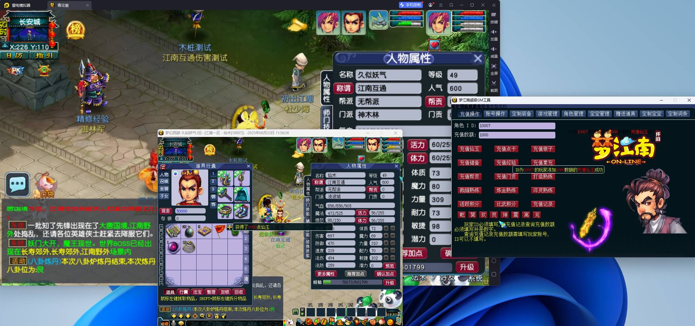 图片[12]-【梦幻西游】GGE2互通西游【梦江南2十五门派】+windows服务端+安卓+PC客户端+全套源码+GM工具+源码发布教程+视频搭建教程-妖妖灵资源网