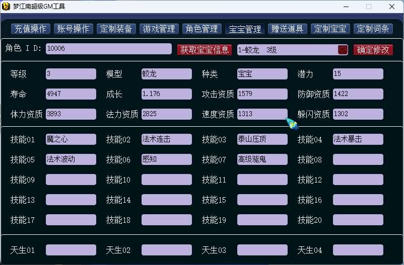 图片[13]-【梦幻西游】GGE2互通西游【梦江南2十五门派】+windows服务端+安卓+PC客户端+全套源码+GM工具+源码发布教程+视频搭建教程-妖妖灵资源网