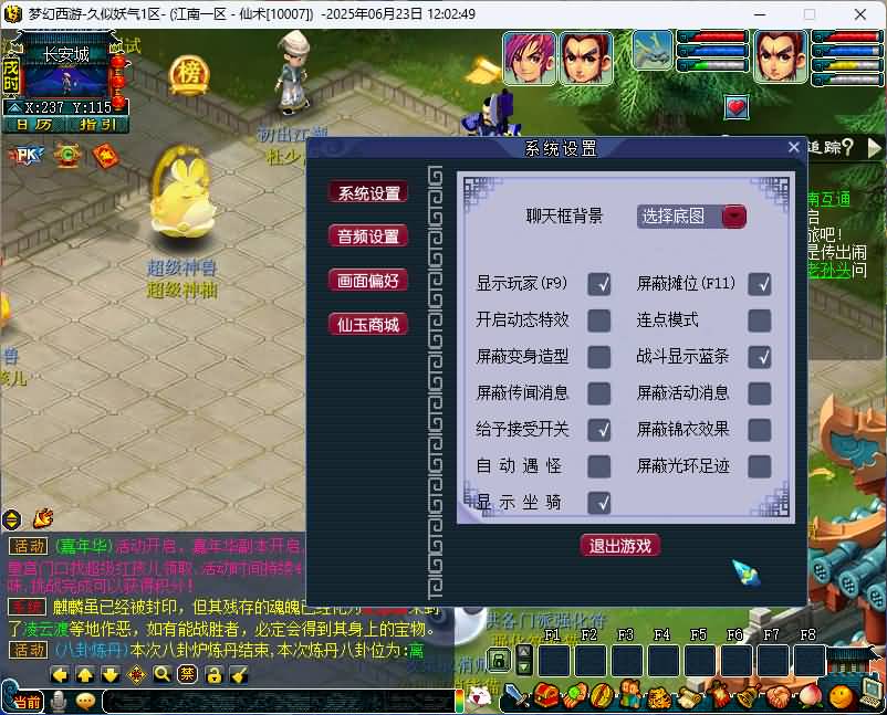 图片[15]-【梦幻西游】GGE2互通西游【梦江南2十五门派】+windows服务端+安卓+PC客户端+全套源码+GM工具+源码发布教程+视频搭建教程-妖妖灵资源网