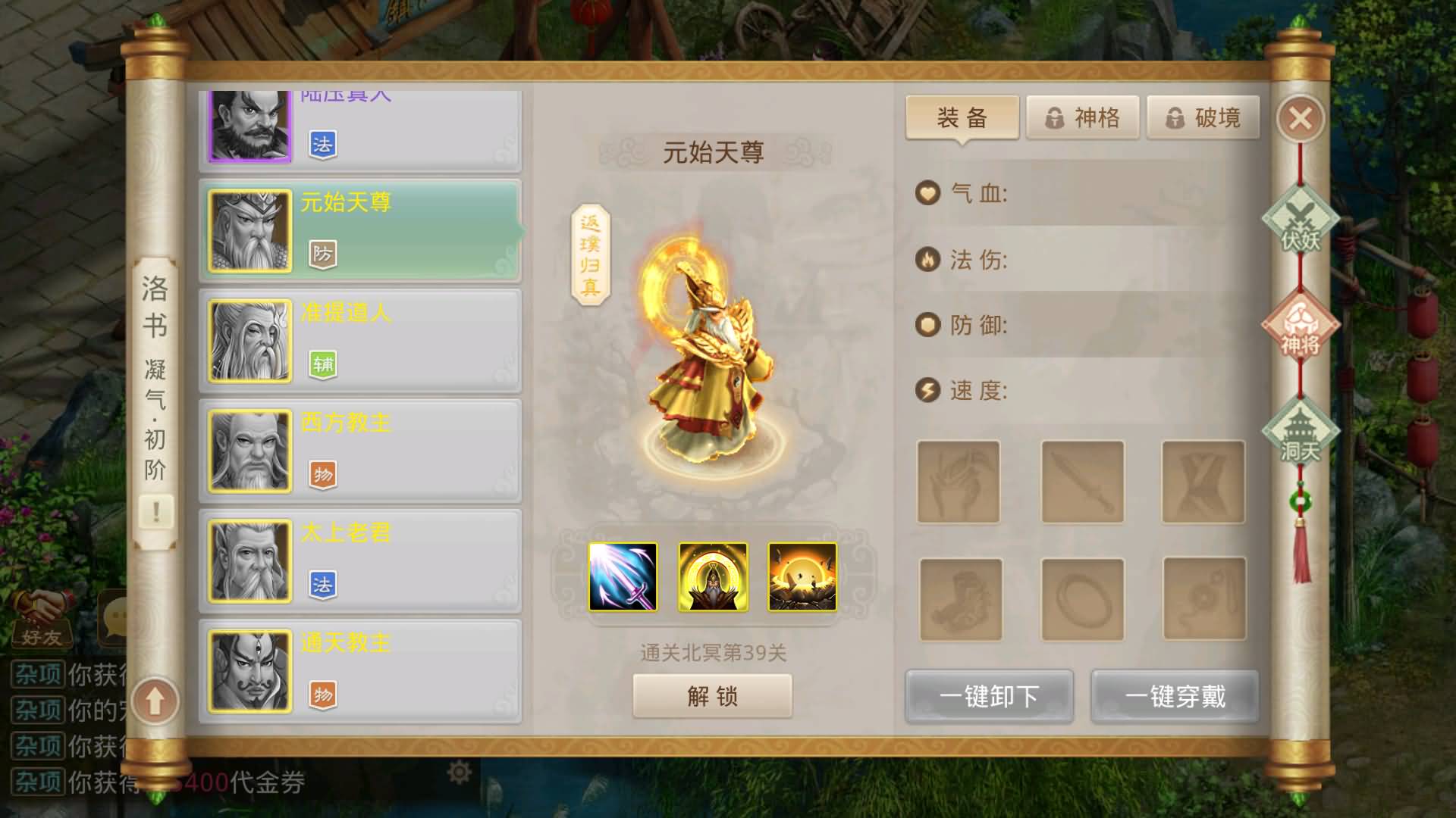 图片[31]-【妖道】【义结金兰】+windows服务端+安卓客户端+充值后台+视频搭建教程-妖妖灵资源网