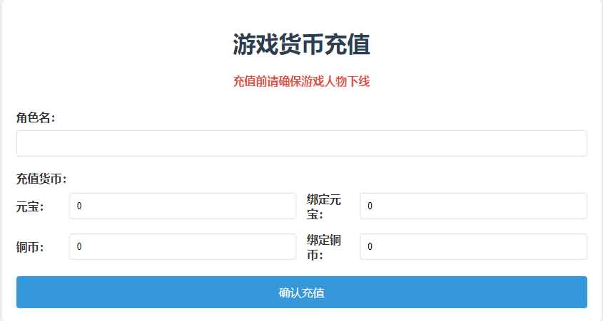 图片[17]-2DMMORPG页游【醉西游】最新整理WI系一键端+网页注册+GM充值后台+详细搭建教程-妖妖灵资源网