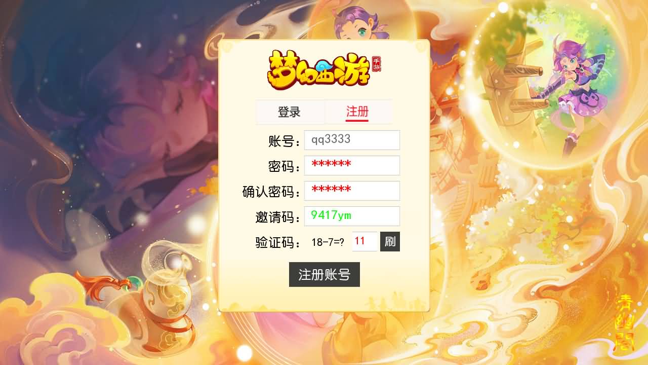 图片[3]-【梦幻西游】MT3换皮版本手游【紫禁之巅2十二门派双经脉挂机尊享版】+源码+全自动搭建服务端+安卓端+苹果端+新网页GM运营后台+视频搭建教程-妖妖灵资源网