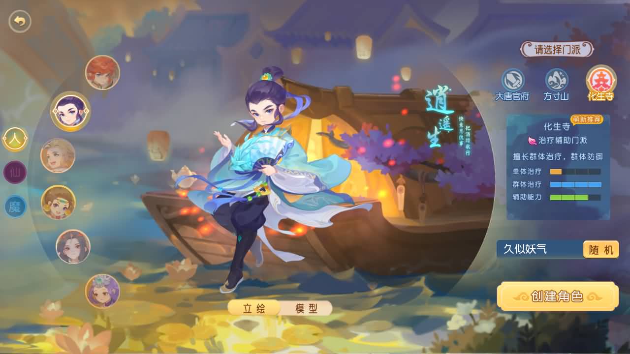 图片[7]-【梦幻西游】MT3换皮版本手游【紫禁之巅2十二门派双经脉挂机尊享版】+源码+全自动搭建服务端+安卓端+苹果端+新网页GM运营后台+视频搭建教程-妖妖灵资源网