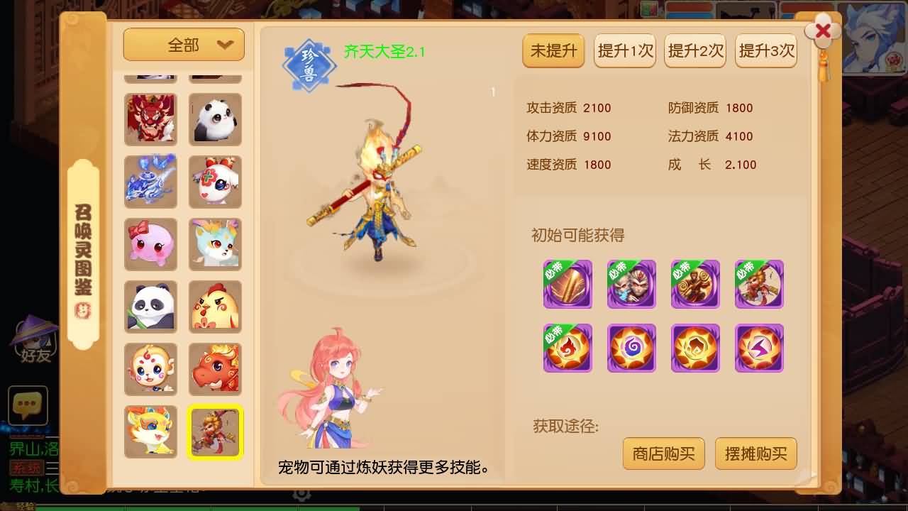 图片[21]-【梦幻西游】MT3换皮版本手游【紫禁之巅2十二门派双经脉挂机尊享版】+源码+全自动搭建服务端+安卓端+苹果端+新网页GM运营后台+视频搭建教程-妖妖灵资源网