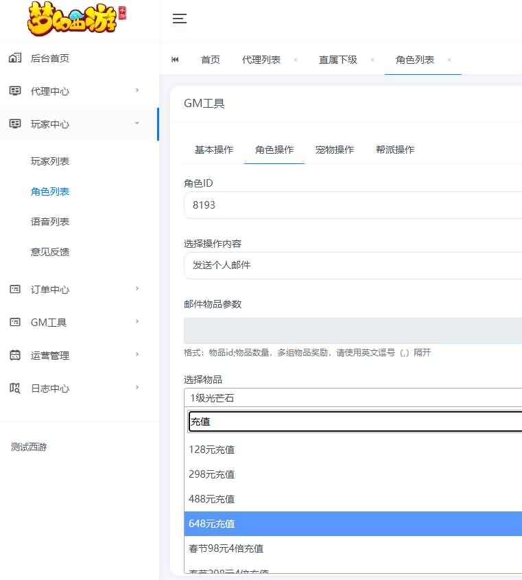 图片[24]-【梦幻西游】MT3换皮版本手游【紫禁之巅2十二门派双经脉挂机尊享版】+源码+全自动搭建服务端+安卓端+苹果端+新网页GM运营后台+视频搭建教程-妖妖灵资源网