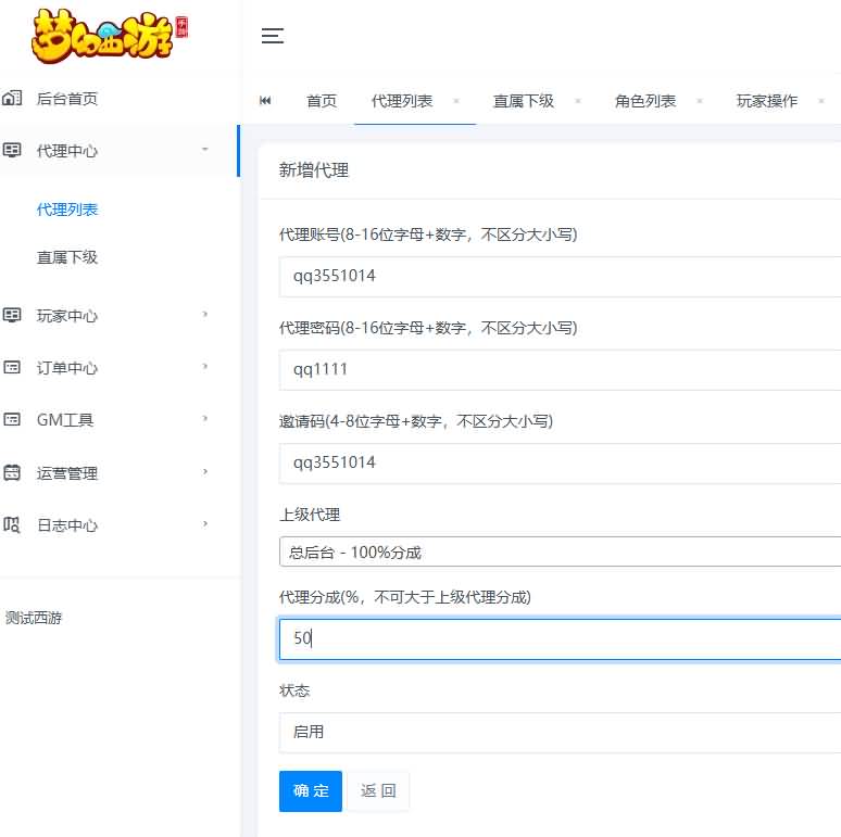 图片[25]-【梦幻西游】MT3换皮版本手游【紫禁之巅2十二门派双经脉挂机尊享版】+源码+全自动搭建服务端+安卓端+苹果端+新网页GM运营后台+视频搭建教程-妖妖灵资源网