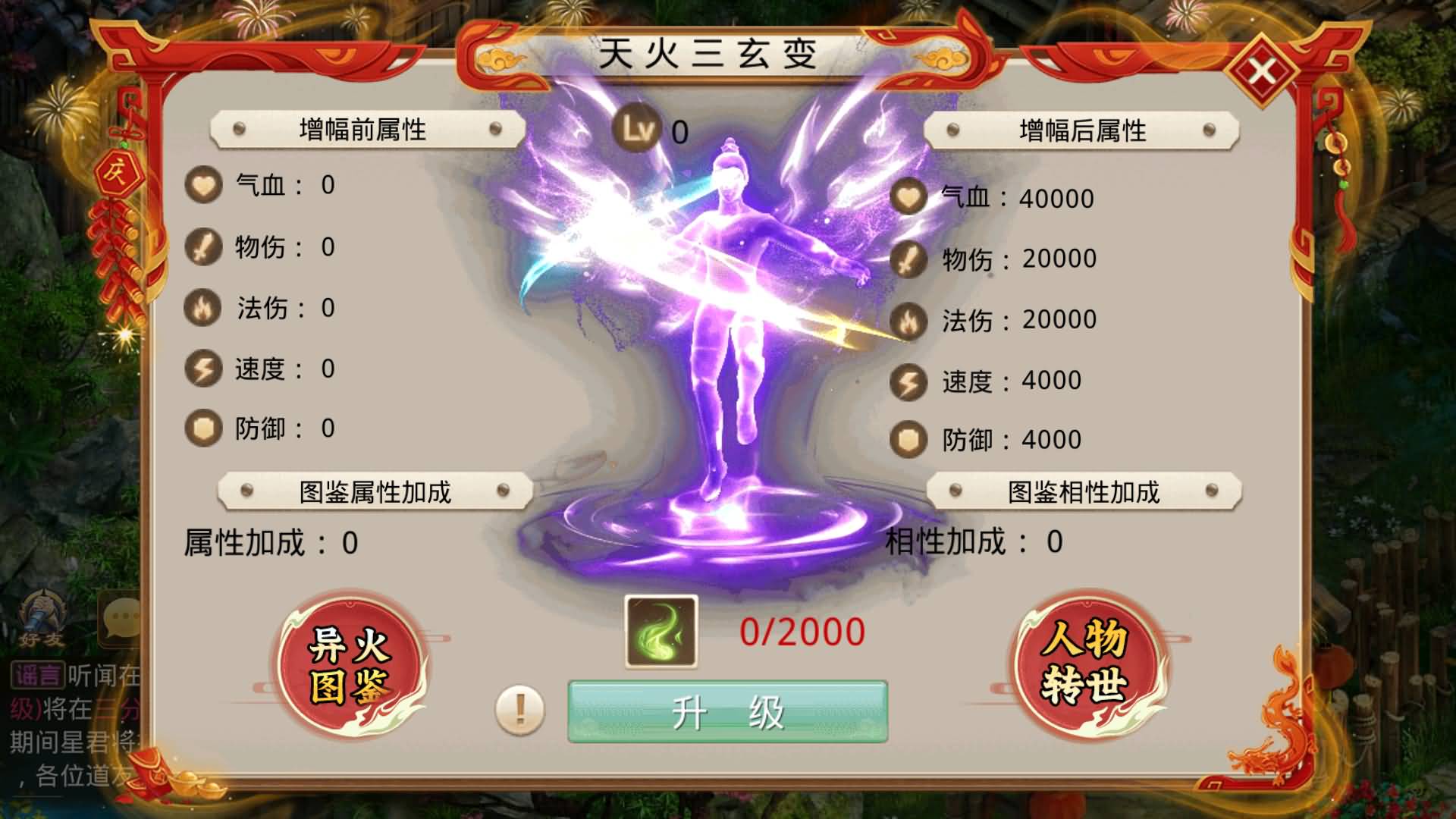 图片[17]-【妖道】【神境超变】+windows服务端+安卓客户端+网页GM后台+视频搭建参考教程-妖妖灵资源网