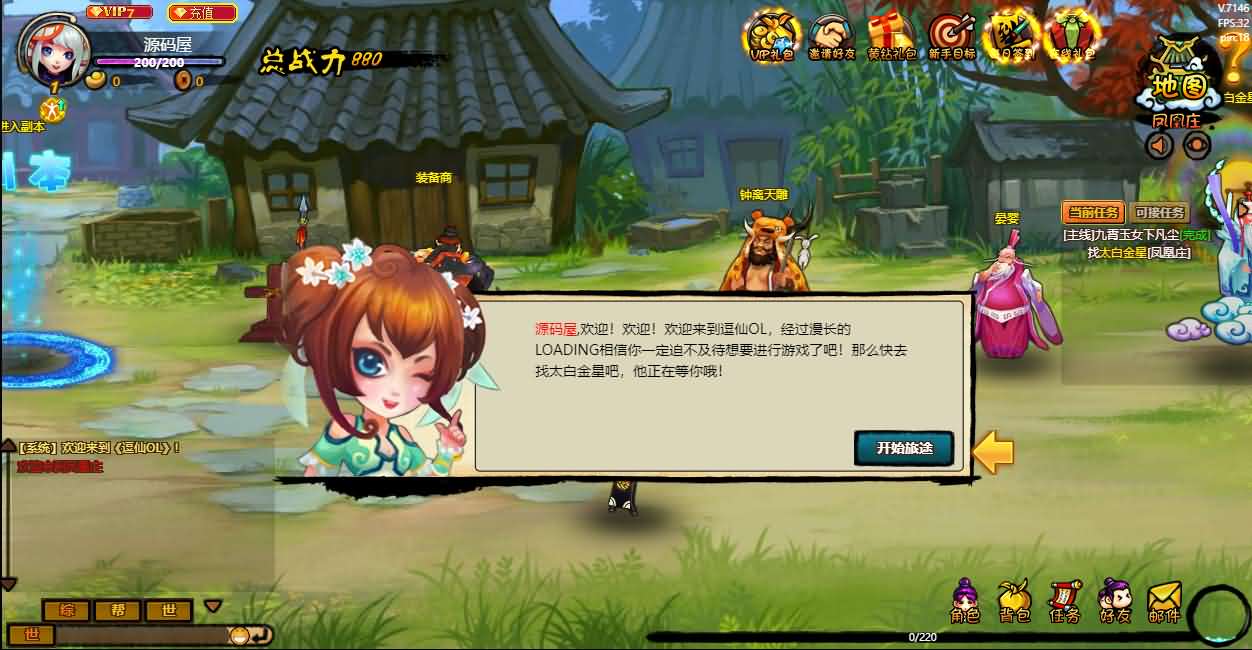 图片[5]-2D横版角色扮演类页游【八仙过海/逗仙OL】最新整理WIN系服务端+详细外网教程+货币修改教程-妖妖灵资源网