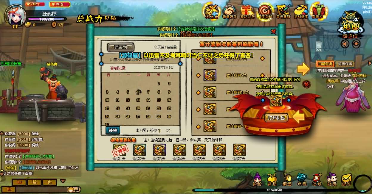 图片[9]-2D横版角色扮演类页游【八仙过海/逗仙OL】最新整理WIN系服务端+详细外网教程+货币修改教程-妖妖灵资源网