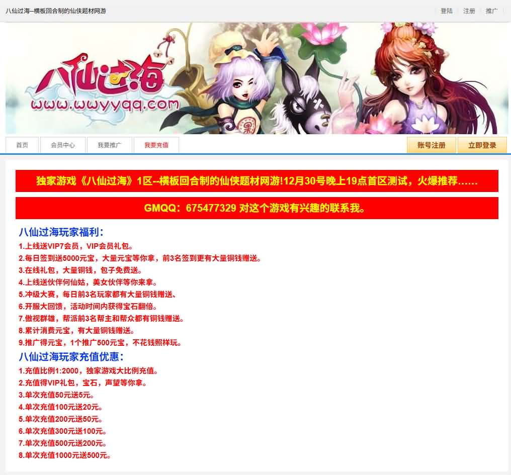 2D横版角色扮演类页游【八仙过海/逗仙OL】最新整理WIN系服务端+详细外网教程+货币修改教程-妖妖灵资源网