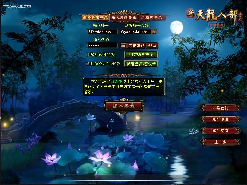 经典武侠端游【天龙八部之王者烈焰4】最新整理单机一键即玩镜像端+Linux手工服务端+PC客户端+GM工具+详细搭建教程-妖妖灵资源网