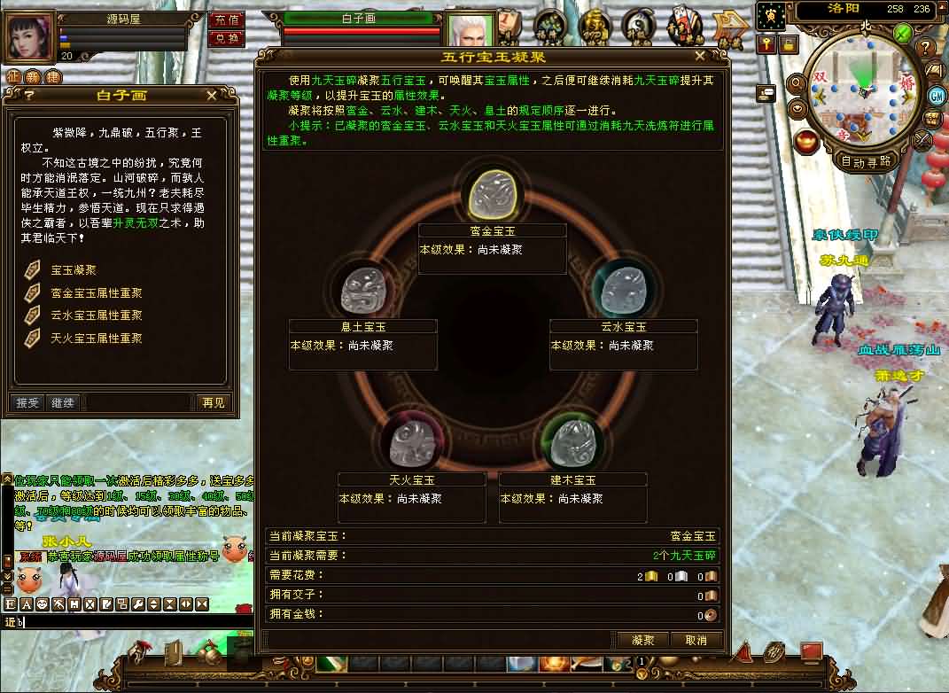 图片[5]-经典武侠端游【天龙八部之王者烈焰4】最新整理单机一键即玩镜像端+Linux手工服务端+PC客户端+GM工具+详细搭建教程-妖妖灵资源网