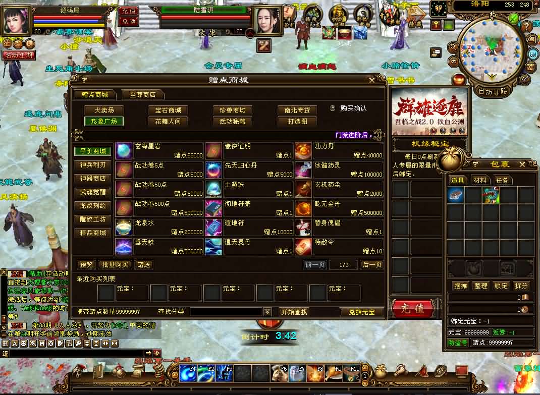 图片[7]-经典武侠端游【天龙八部之王者烈焰4】最新整理单机一键即玩镜像端+Linux手工服务端+PC客户端+GM工具+详细搭建教程-妖妖灵资源网
