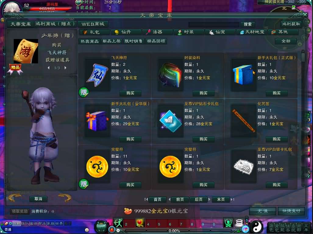 图片[13]-3DMMORPG端游【诛仙3种族14职业】最新整理单机一键即玩镜像端+Linux手工服务端+GM工具+网页注册+PC客户端+详细搭建教程-妖妖灵资源网