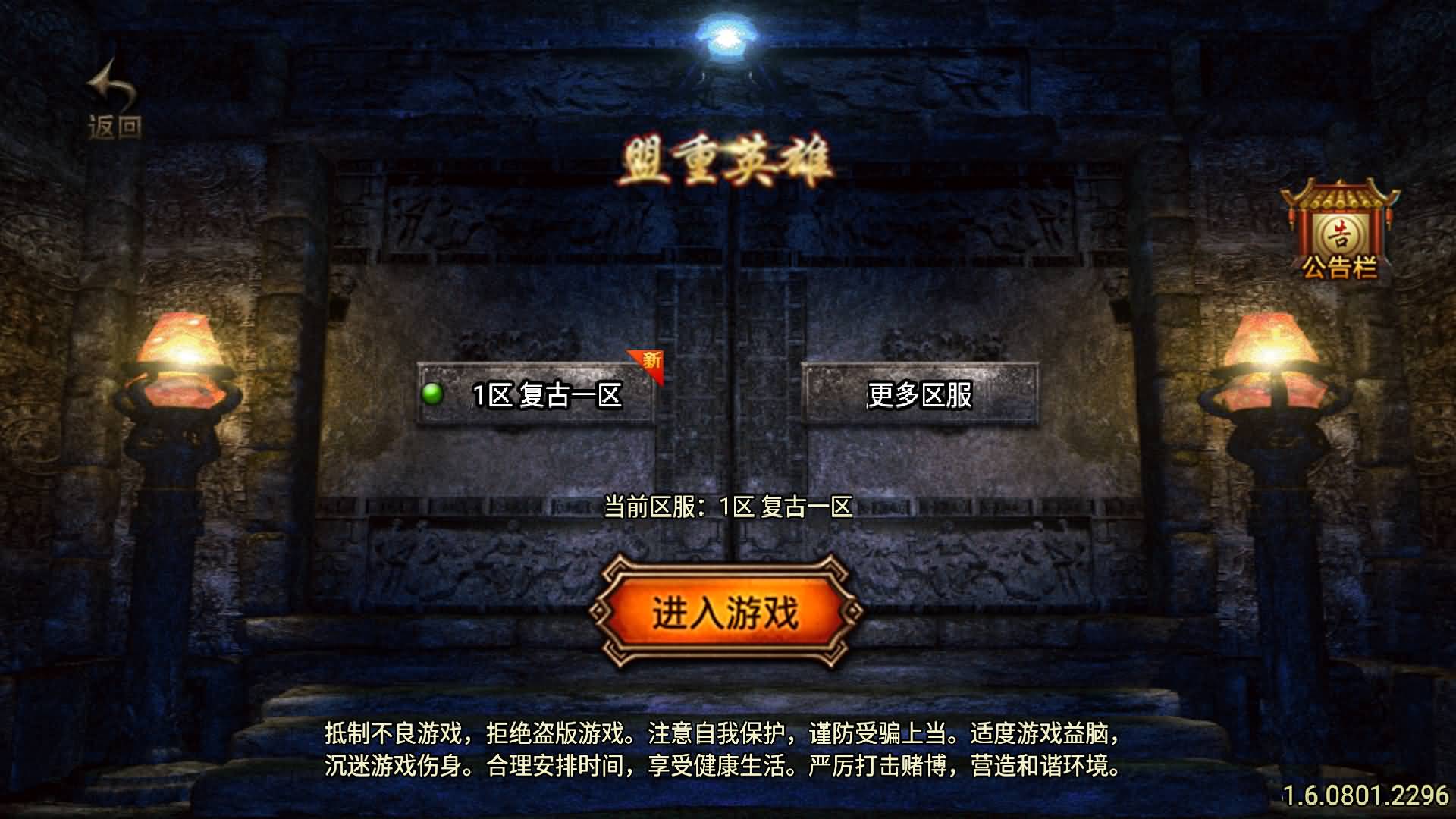 【传奇手游】【风云传奇三职业】+安卓客户端+苹果客户端+战神引擎服务端+视频搭建教程-妖妖灵资源网