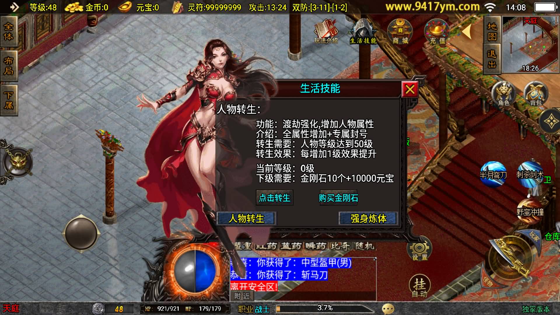 图片[5]-【传奇手游】【风云传奇三职业】+安卓客户端+苹果客户端+战神引擎服务端+视频搭建教程-妖妖灵资源网