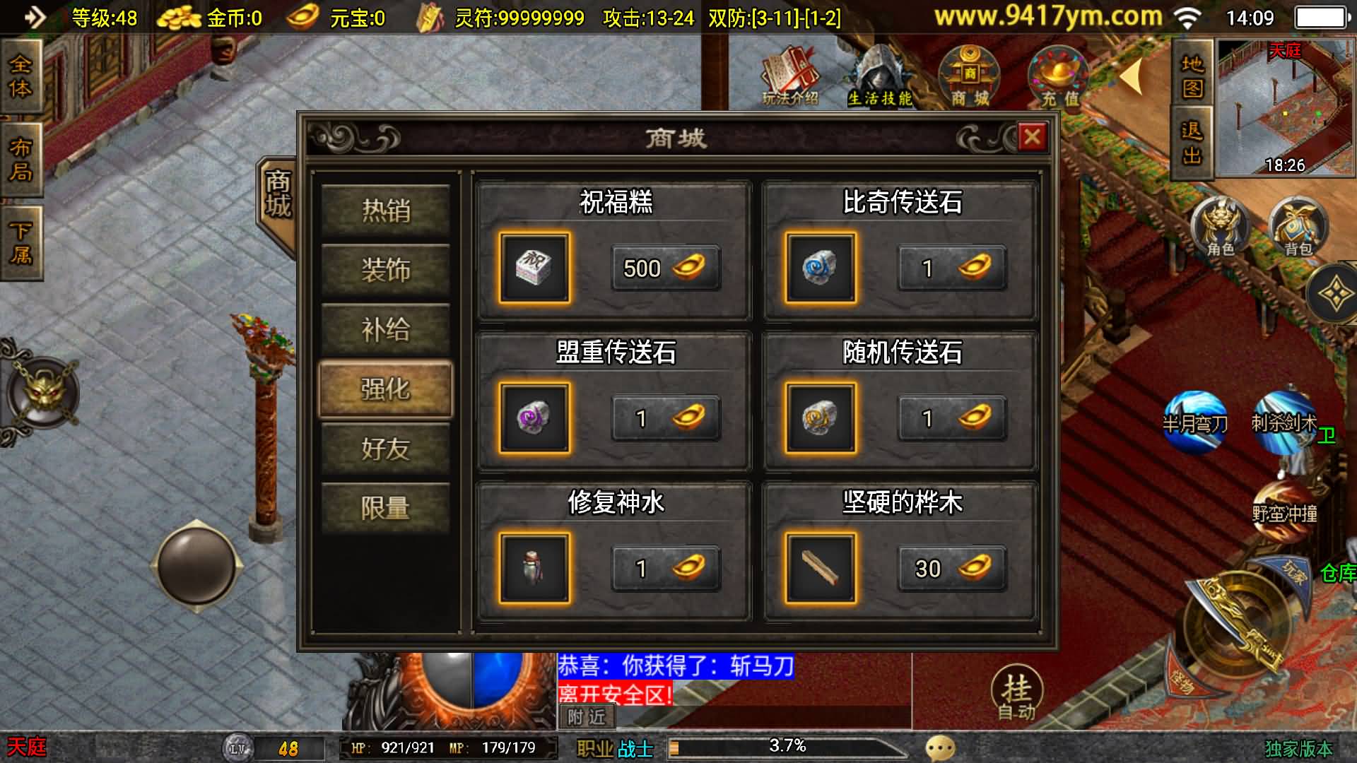 图片[6]-【传奇手游】【风云传奇三职业】+安卓客户端+苹果客户端+战神引擎服务端+视频搭建教程-妖妖灵资源网