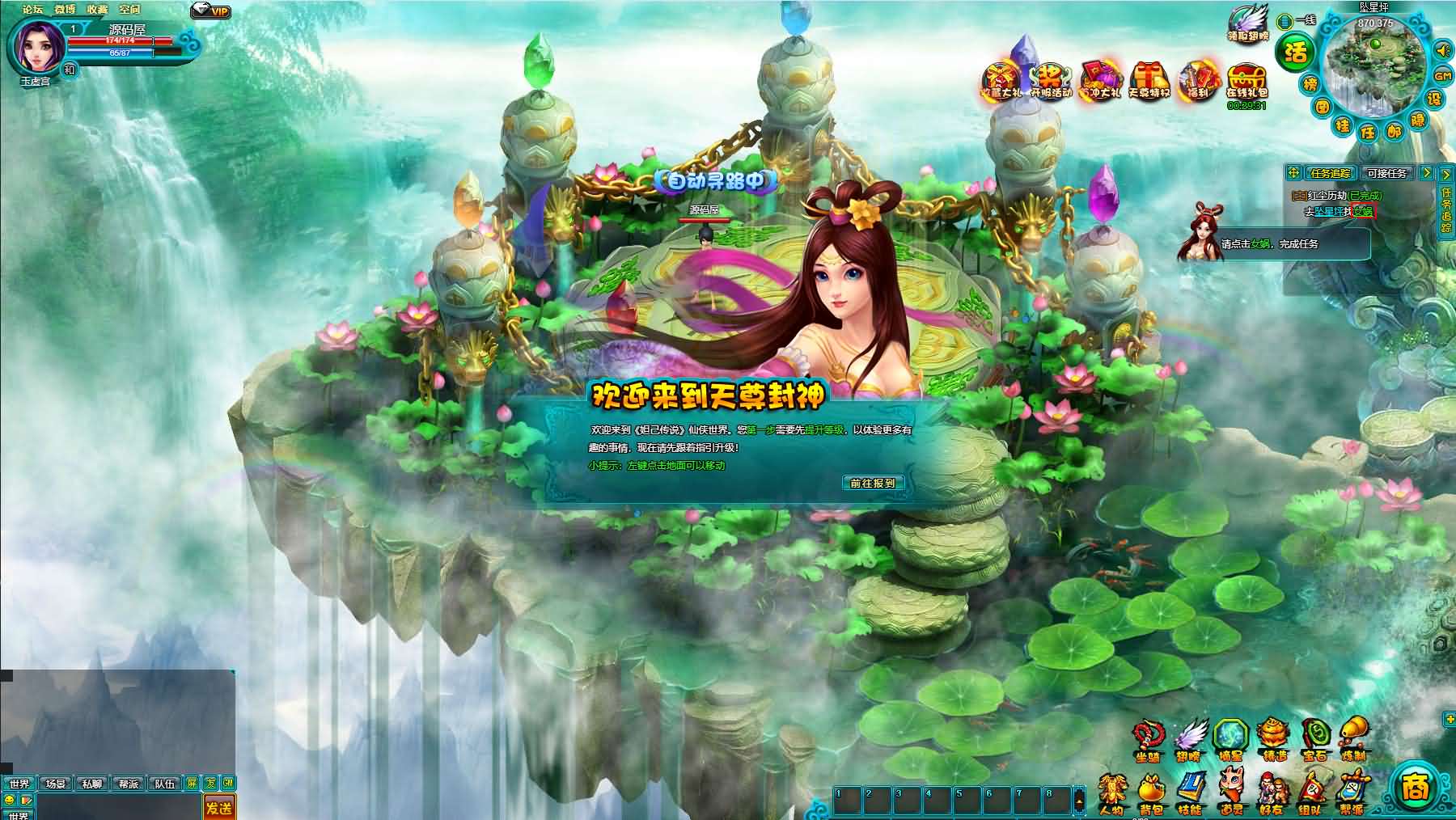 图片[2]- 典藏MMORPG页游【醉西游之天尊封神】最新整理Win系服务端+GM工具+详细外网教程-妖妖灵资源网