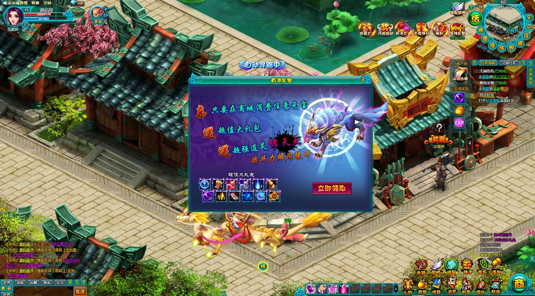 图片[8]- 典藏MMORPG页游【醉西游之天尊封神】最新整理Win系服务端+GM工具+详细外网教程-妖妖灵资源网