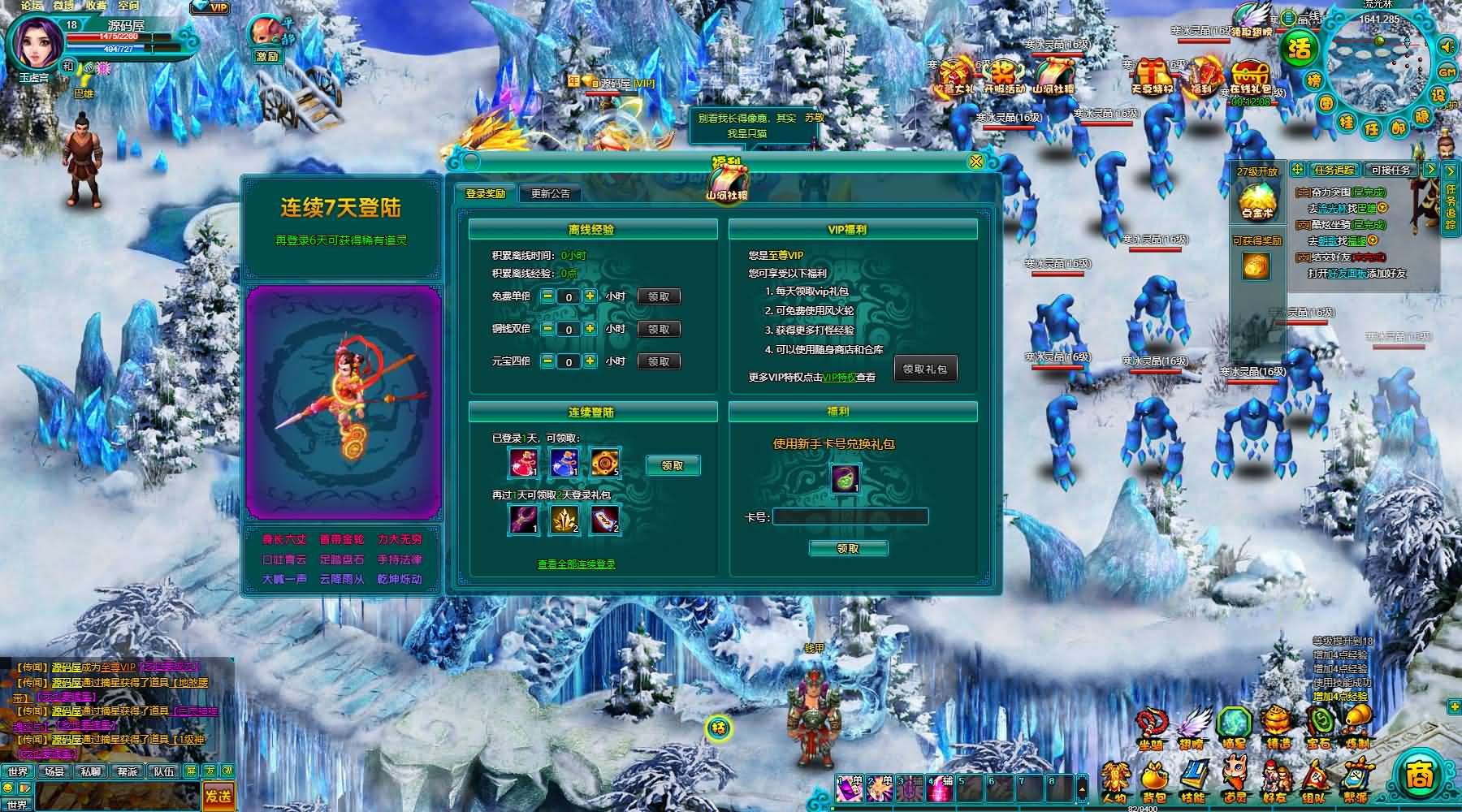 图片[10]- 典藏MMORPG页游【醉西游之天尊封神】最新整理Win系服务端+GM工具+详细外网教程-妖妖灵资源网