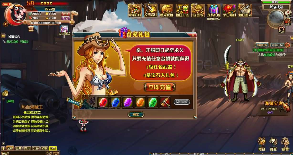 图片[3]-稀有回合页游【新版热血海贼王】最新整理单机一键即玩镜像端+Linux手工服务端+GM工具+全物品ID+详细外网搭建教程-妖妖灵资源网