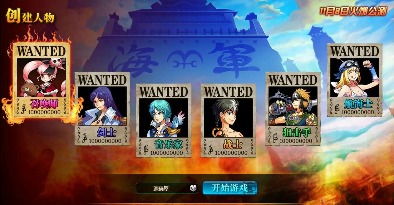 图片[4]-稀有回合页游【新版热血海贼王】最新整理单机一键即玩镜像端+Linux手工服务端+GM工具+全物品ID+详细外网搭建教程-妖妖灵资源网