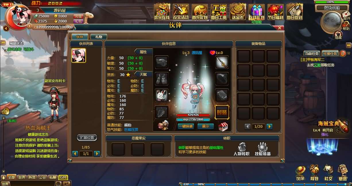 图片[8]-稀有回合页游【新版热血海贼王】最新整理单机一键即玩镜像端+Linux手工服务端+GM工具+全物品ID+详细外网搭建教程-妖妖灵资源网