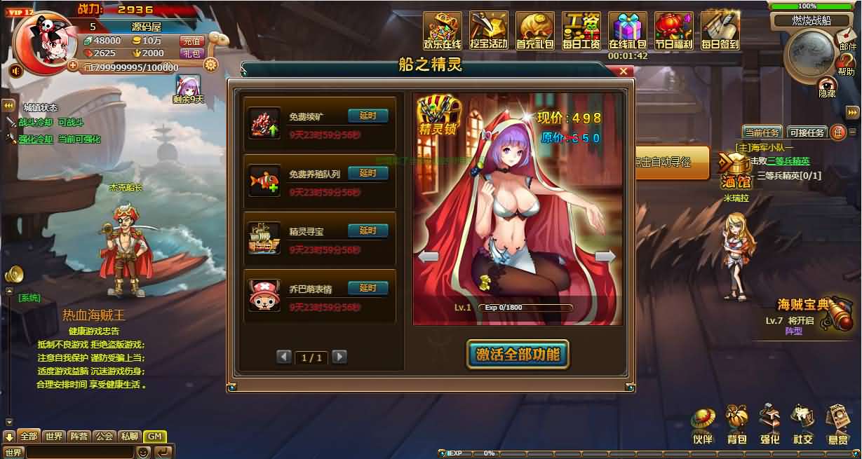 图片[12]-稀有回合页游【新版热血海贼王】最新整理单机一键即玩镜像端+Linux手工服务端+GM工具+全物品ID+详细外网搭建教程-妖妖灵资源网