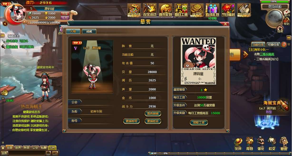 图片[14]-稀有回合页游【新版热血海贼王】最新整理单机一键即玩镜像端+Linux手工服务端+GM工具+全物品ID+详细外网搭建教程-妖妖灵资源网