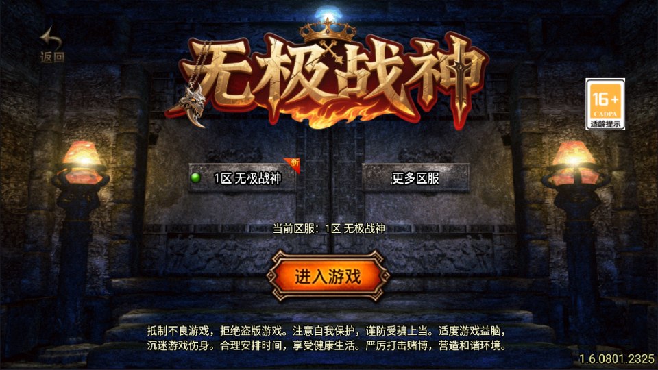 战神引擎传奇手游【新UI无极战神三职业[白猪3.1]】8月最新整理Win一键服务端+GM授权后台后台+安卓苹果双端+详细搭建教程+视频教程-妖妖灵资源网