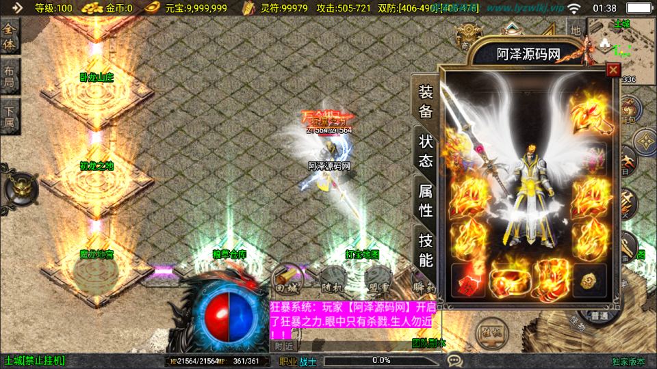 图片[3]-战神引擎传奇手游【新UI无极战神三职业[白猪3.1]】8月最新整理Win一键服务端+GM授权后台后台+安卓苹果双端+详细搭建教程+视频教程-妖妖灵资源网