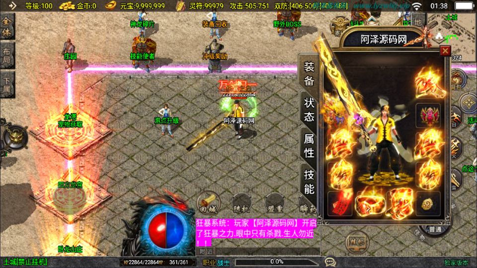图片[4]-战神引擎传奇手游【新UI无极战神三职业[白猪3.1]】8月最新整理Win一键服务端+GM授权后台后台+安卓苹果双端+详细搭建教程+视频教程-妖妖灵资源网