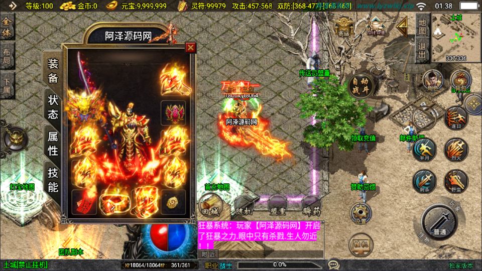 图片[5]-战神引擎传奇手游【新UI无极战神三职业[白猪3.1]】8月最新整理Win一键服务端+GM授权后台后台+安卓苹果双端+详细搭建教程+视频教程-妖妖灵资源网