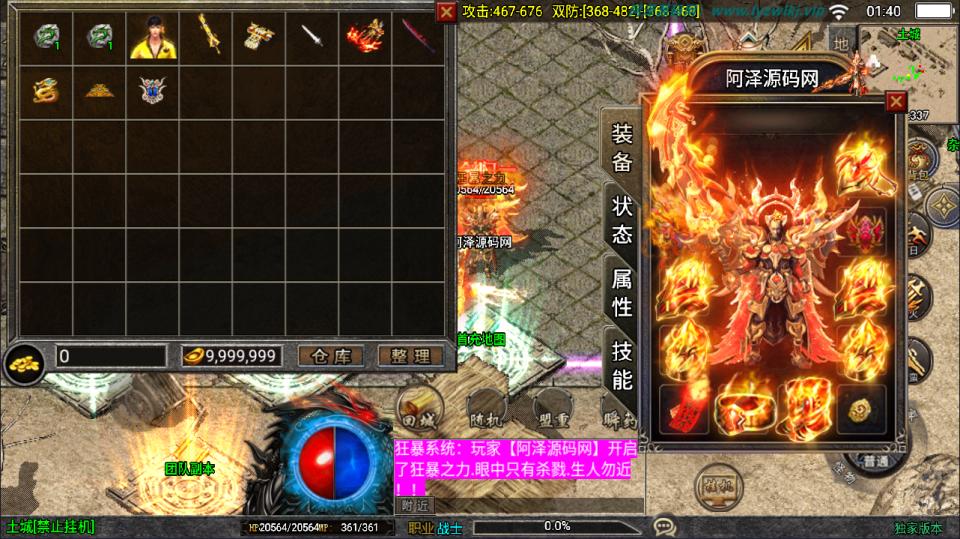 图片[6]-战神引擎传奇手游【新UI无极战神三职业[白猪3.1]】8月最新整理Win一键服务端+GM授权后台后台+安卓苹果双端+详细搭建教程+视频教程-妖妖灵资源网