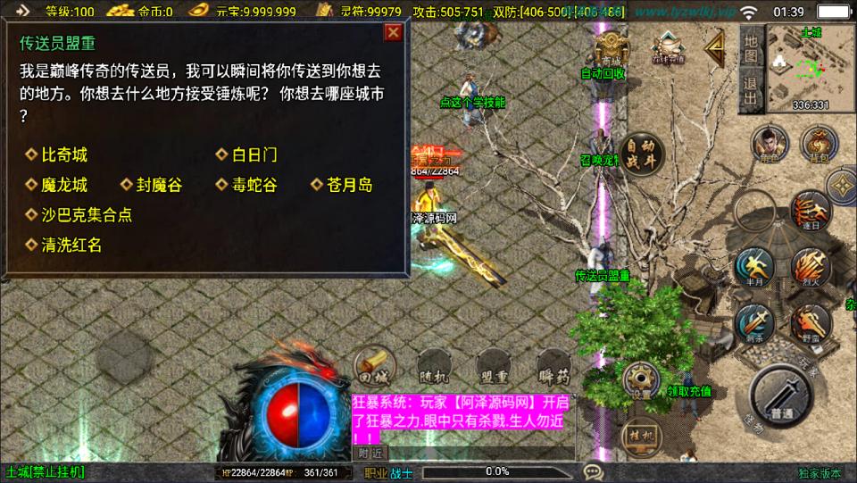 图片[8]-战神引擎传奇手游【新UI无极战神三职业[白猪3.1]】8月最新整理Win一键服务端+GM授权后台后台+安卓苹果双端+详细搭建教程+视频教程-妖妖灵资源网