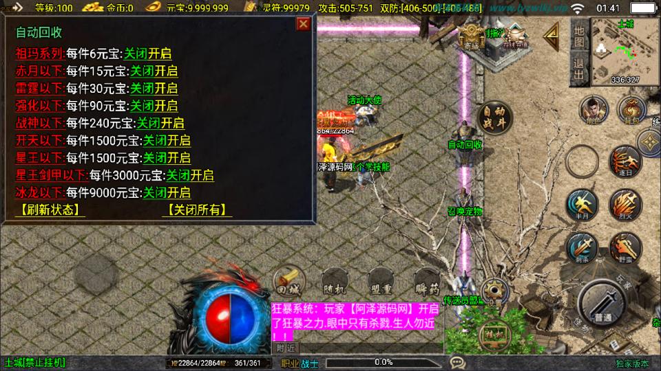图片[9]-战神引擎传奇手游【新UI无极战神三职业[白猪3.1]】8月最新整理Win一键服务端+GM授权后台后台+安卓苹果双端+详细搭建教程+视频教程-妖妖灵资源网