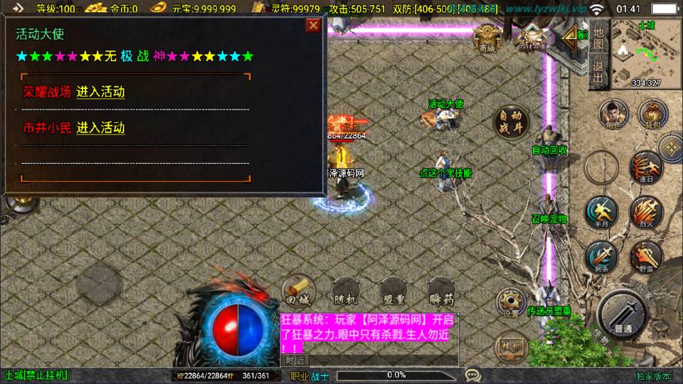 图片[10]-战神引擎传奇手游【新UI无极战神三职业[白猪3.1]】8月最新整理Win一键服务端+GM授权后台后台+安卓苹果双端+详细搭建教程+视频教程-妖妖灵资源网