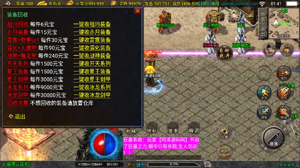 图片[11]-战神引擎传奇手游【新UI无极战神三职业[白猪3.1]】8月最新整理Win一键服务端+GM授权后台后台+安卓苹果双端+详细搭建教程+视频教程-妖妖灵资源网