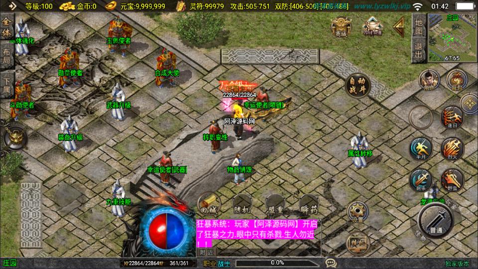 图片[12]-战神引擎传奇手游【新UI无极战神三职业[白猪3.1]】8月最新整理Win一键服务端+GM授权后台后台+安卓苹果双端+详细搭建教程+视频教程-妖妖灵资源网