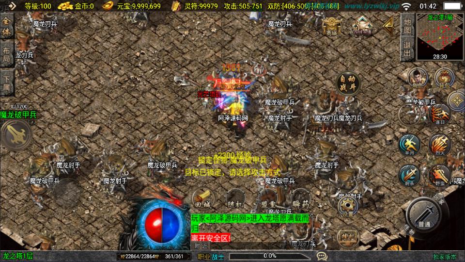 图片[13]-战神引擎传奇手游【新UI无极战神三职业[白猪3.1]】8月最新整理Win一键服务端+GM授权后台后台+安卓苹果双端+详细搭建教程+视频教程-妖妖灵资源网