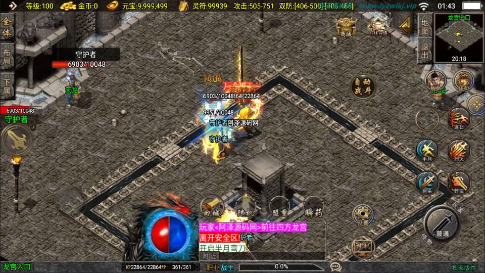 图片[7]-战神引擎传奇手游【新UI无极战神三职业[白猪3.1]】8月最新整理Win一键服务端+GM授权后台后台+安卓苹果双端+详细搭建教程+视频教程-妖妖灵资源网
