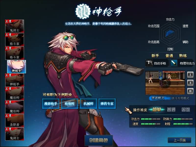 图片[4]-【DOF】【100青衫】+版本pvf+PC客户端+等级补丁+GM工具+视频搭建教程-妖妖灵资源网
