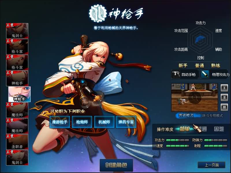 图片[5]-【DOF】【100青衫】+版本pvf+PC客户端+等级补丁+GM工具+视频搭建教程-妖妖灵资源网