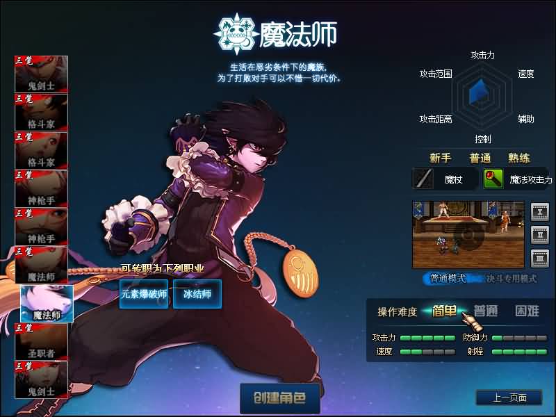 图片[7]-【DOF】【100青衫】+版本pvf+PC客户端+等级补丁+GM工具+视频搭建教程-妖妖灵资源网