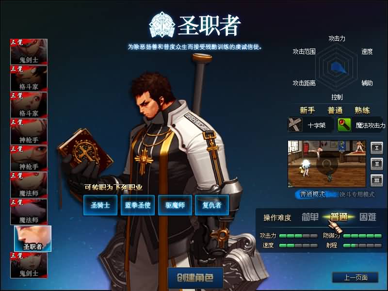 图片[8]-【DOF】【100青衫】+版本pvf+PC客户端+等级补丁+GM工具+视频搭建教程-妖妖灵资源网